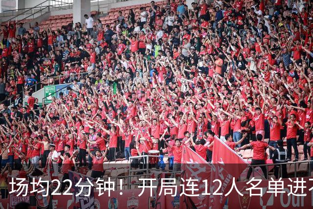 场均22分钟！开局连12人名单进不了的张皓嘉，凭什么抢到了出场时间？