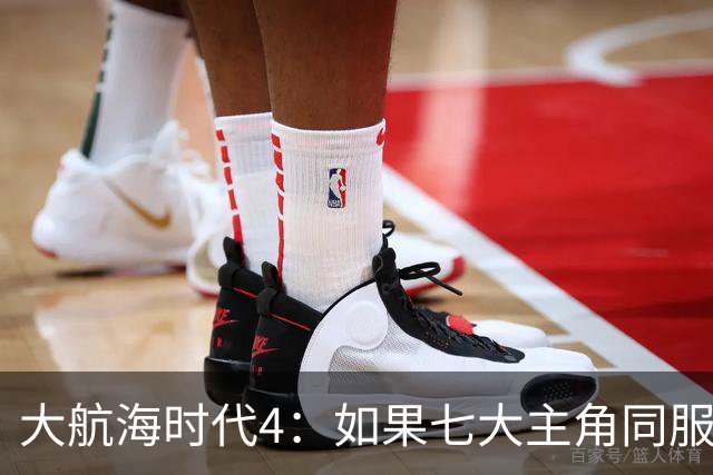 大航海时代4：如果七大主角同服开局混战，谁会第一个被吞并？