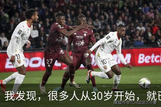 我发现，很多人从30岁开始，就已经“死掉”了，往后余生就只剩下麻木、机械、自己骗自己地活着
