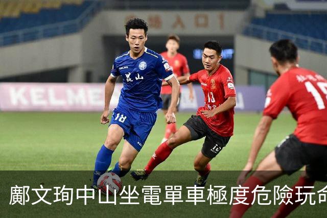鄺文珣中山坐電單車極度危險玩命疑犯法 遭網民怒斥違規教壞人